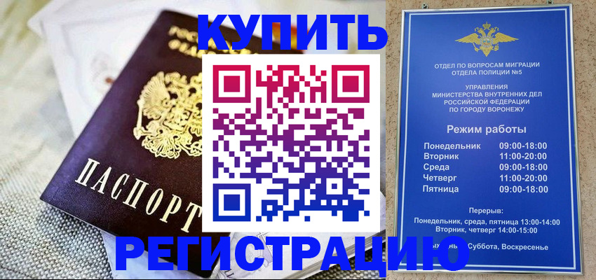 временная регистрация 2025 в Асбесте