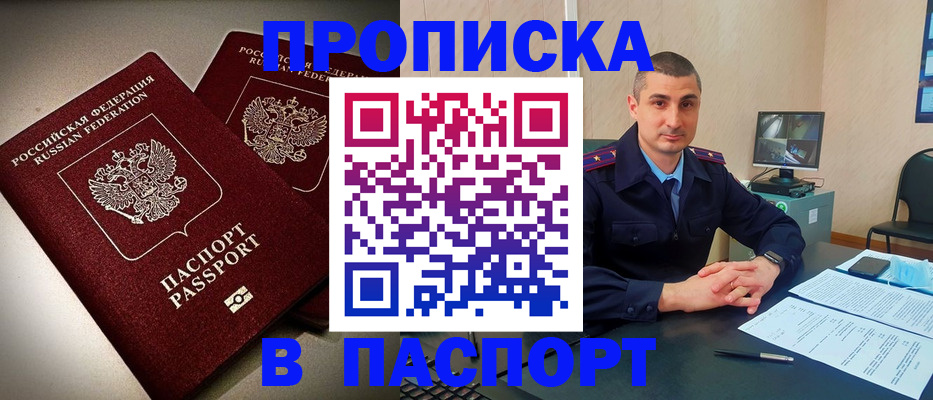 регистрация в Асбесте