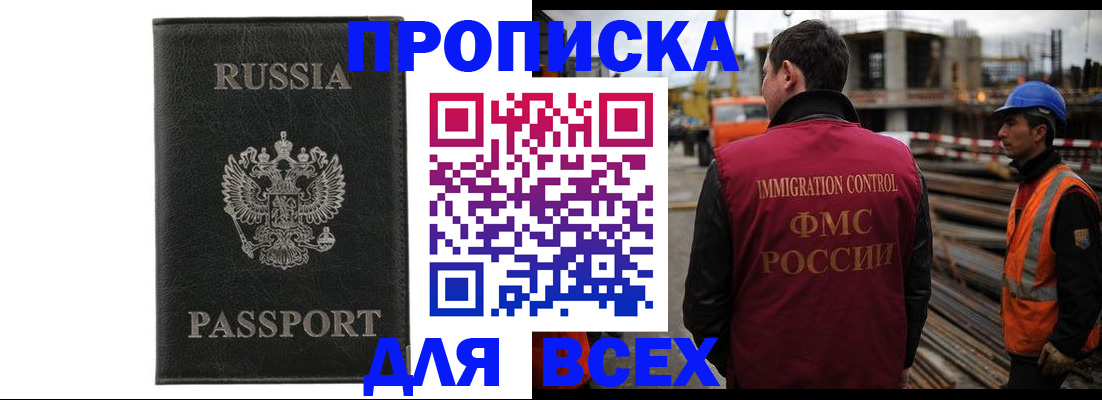 прописка от собственника в Асбесте