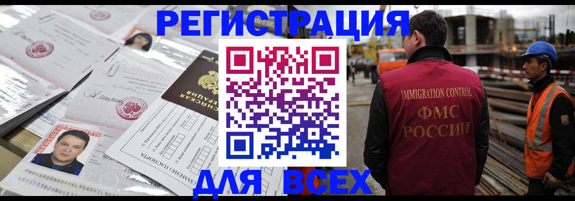 временная регистрация купить в Асбесте